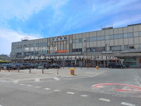 JR「大宮」駅 4040m