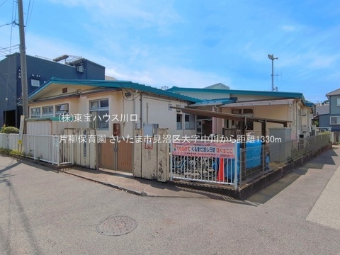 片柳保育園 1330m