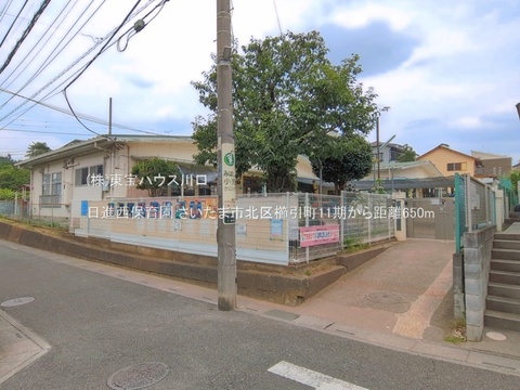 日進西保育園 650m