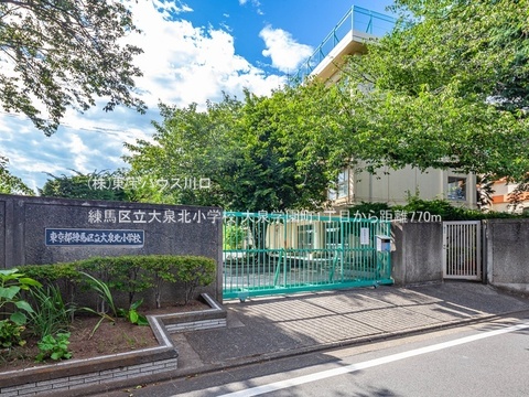練馬区立大泉北小学校 770m