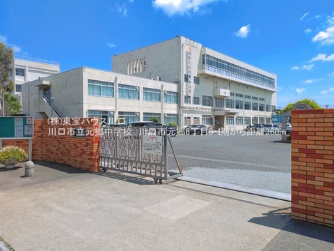 川口市立元郷中学校 距離350m