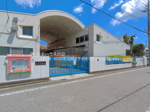 南平幼稚園 距離600m