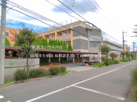 成増厚生病院 160m