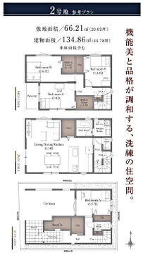 参考プラン・2号地