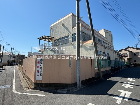 中島根保育園 530m