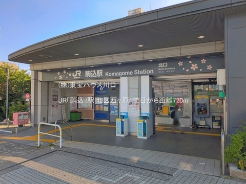 JR「駒込」駅 720m