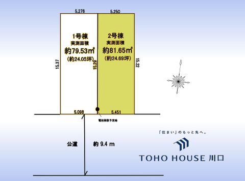 南側9.4ｍ公道に面す