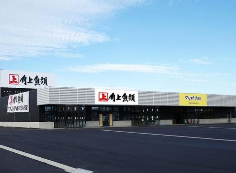 角上魚類草加店まで約460m