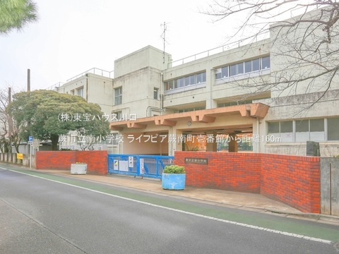 蕨市立南小学校 160m