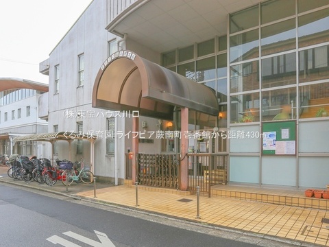くるみ保育園 430m