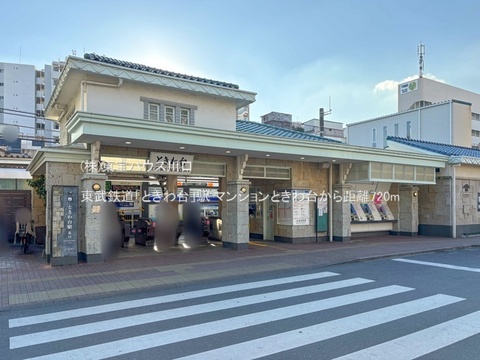 東武鉄道「ときわ台」駅 720m