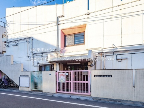 ときわ台保育園 480m
