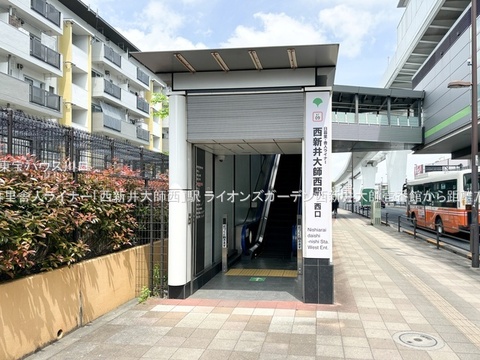 日暮里舎人ライナー「西新井大師西」駅 720m
