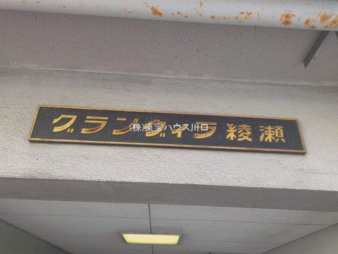 物件外観