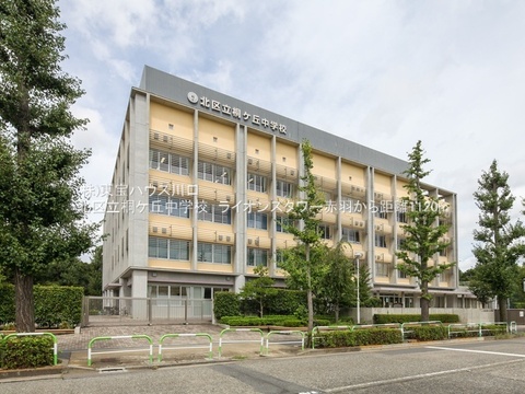 桐ケ丘中学校　1120ｍ
