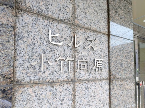 物件外観