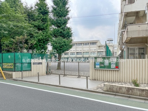 板橋区立上板橋第二小学校 350m