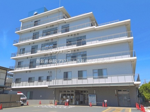 西新井病院 460m