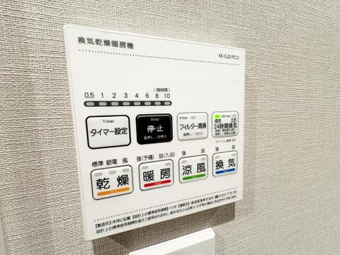 便利な浴室暖房換気乾燥機です。衣服を干したり、寒い日はお風呂に入る前に暖めるなど、様々活用できます。