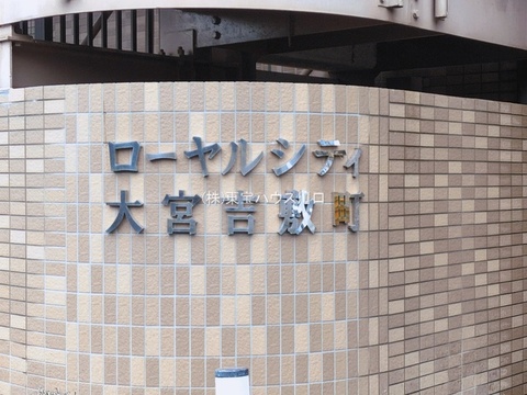 物件外観