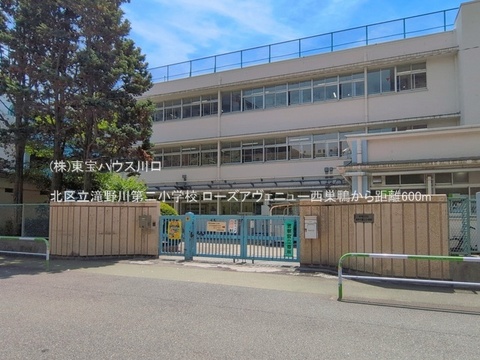 北区立滝野川第二小学校 600m