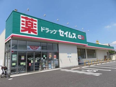 ドラッグセイムス草加金明店まで約630m