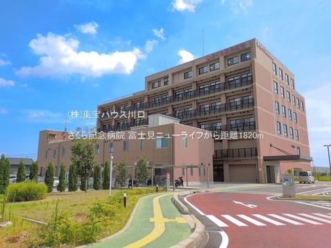 さくら記念病院 1820m