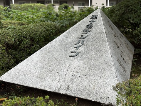 館銘板