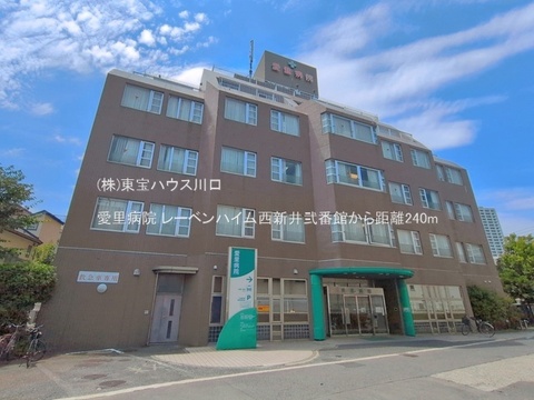 愛里病院 240m