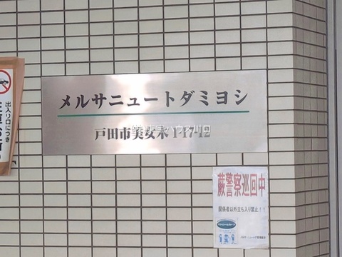 物件外観