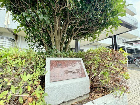 館銘板