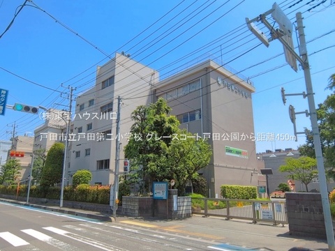 戸田市立戸田第二小学校 450m