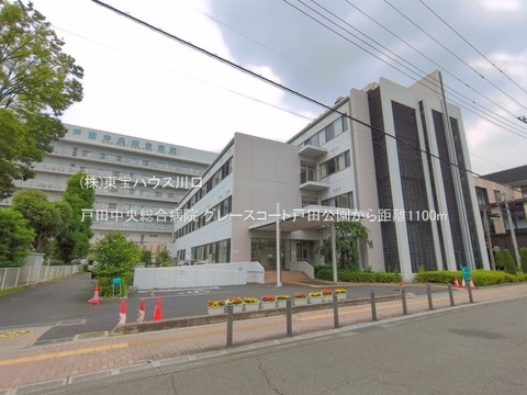 戸田中央総合病院 1100m