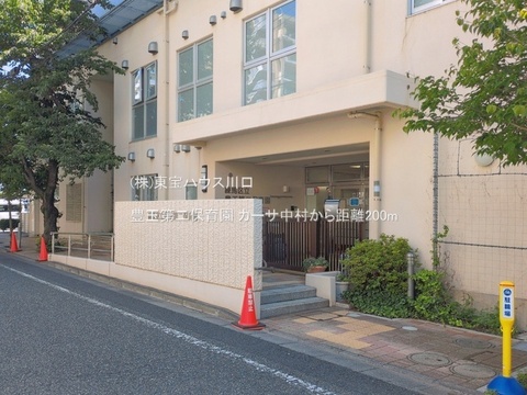 豊玉第二保育園 200m