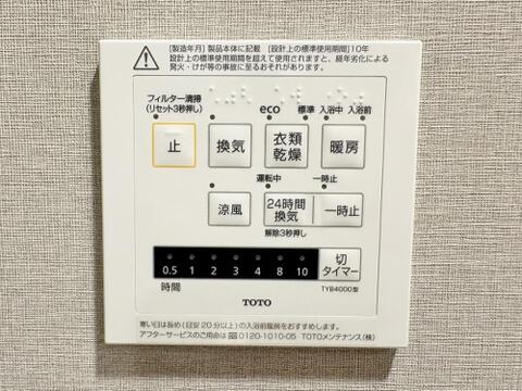 「涼風機能」「暖房機能」、「換気機能」「乾燥機能」など、便利な機能が数多くございます