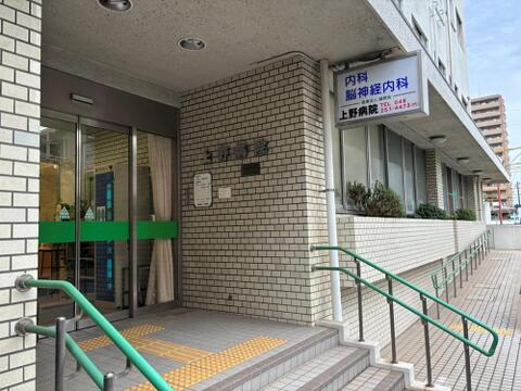 医療法人誠朗会上野病院まで約260m