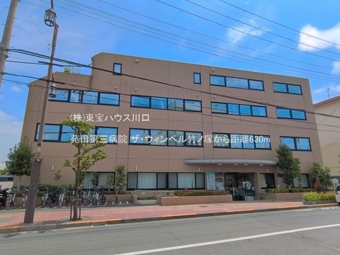 苑田第三病院 630m