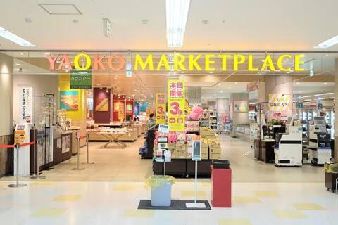 ヤオコー川口本町店まで約1042m