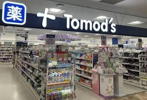 トモズ川口エルザタワー店まで約343m