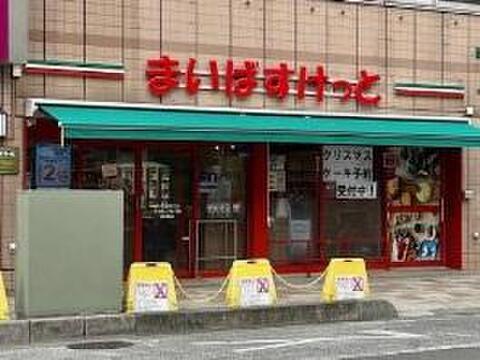 まいばすけっと西川口駅西口店まで約289m