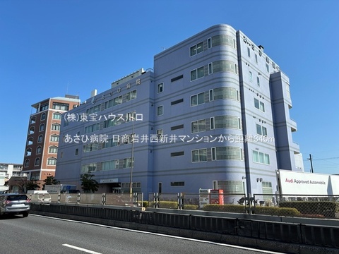 あさひ病院 340m