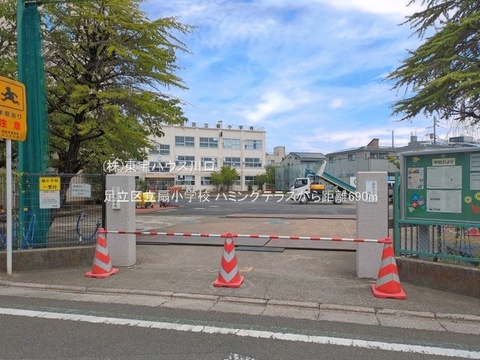 足立区立扇小学校 690m