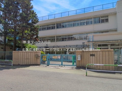 北区立滝野川第二小学校 200m