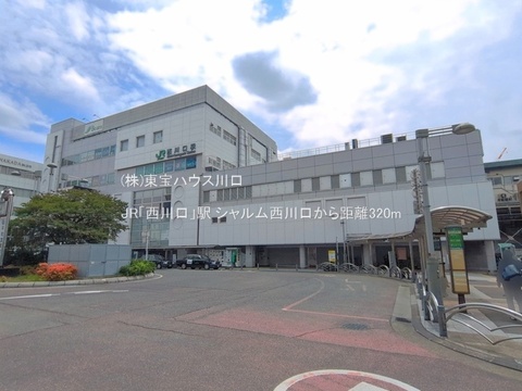 JR「西川口」駅 320m