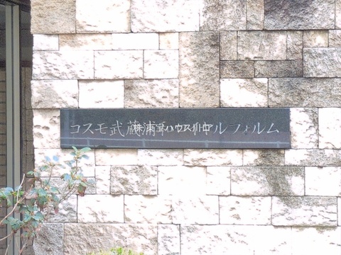 物件外観