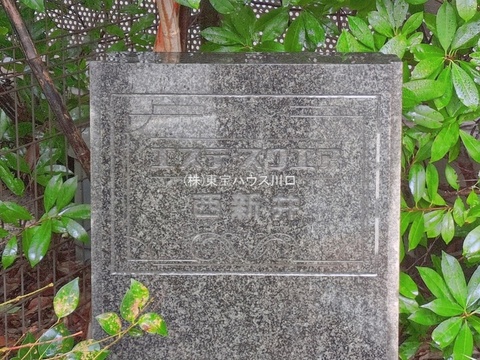 エントランス（外）