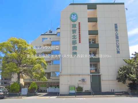 東京北部病院 320m