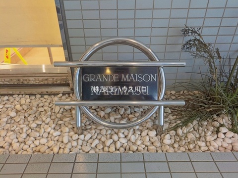 エントランス（外）