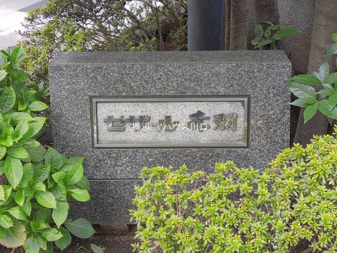 エントランス（外）