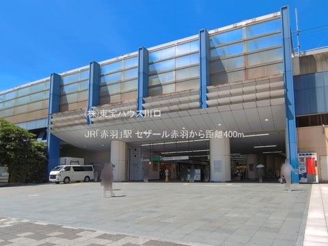 JR「赤羽」駅 400m